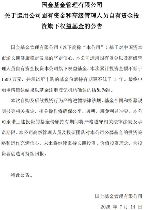 沪指4000点下方，公募真金白银进场