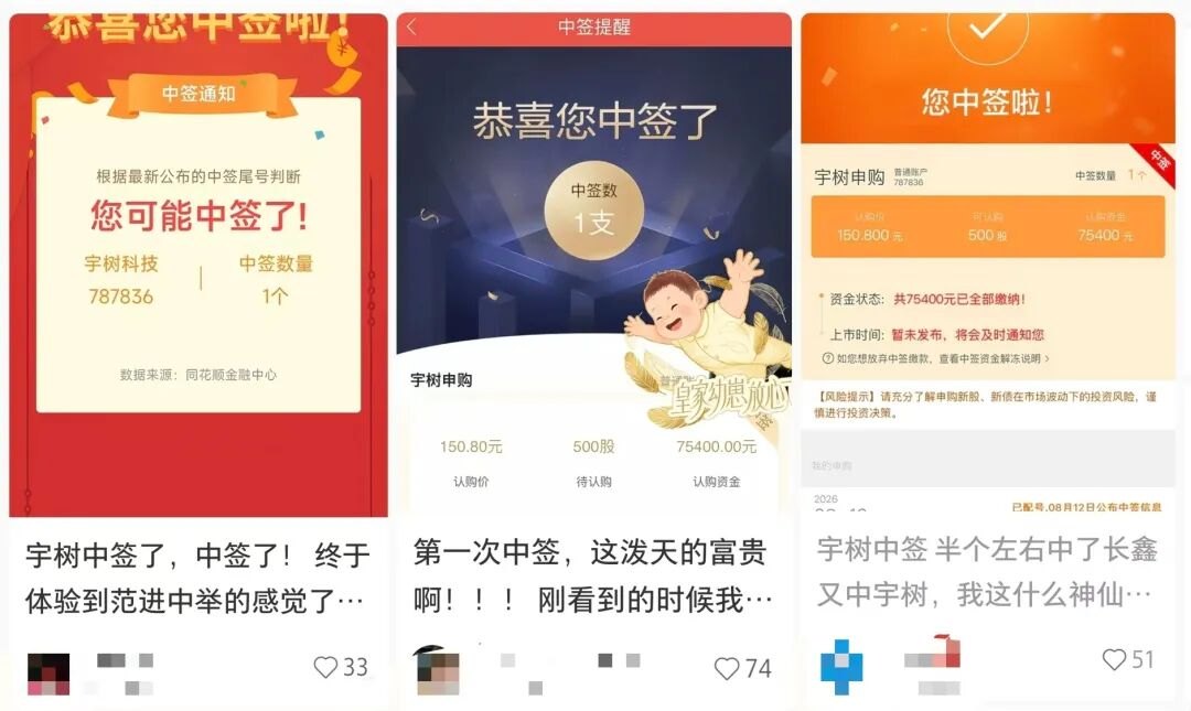 一签赚35万宇树IPO狂欢背后，王兴兴被问“你们是遥控玩具公司吗”